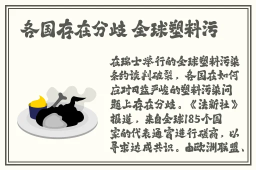 西施脸红流眼泪翻白眼